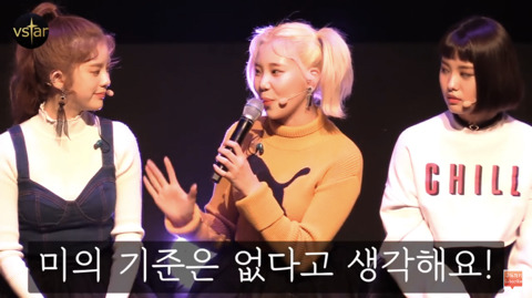 모모랜드 주이의 외모에 대한 마인드 | 인스티즈