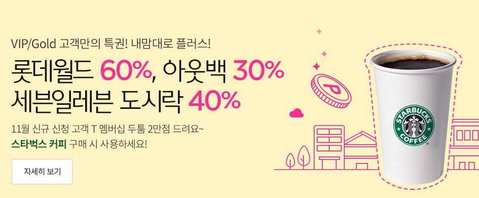 국내 통신3사 제휴 할인 가맹점 비교 | 인스티즈