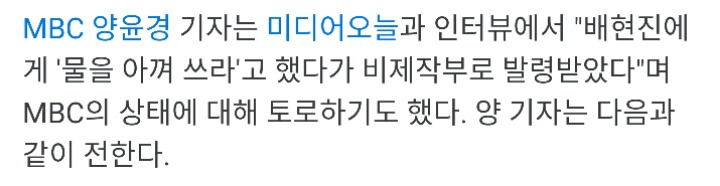 도대체 배현진 뒤에 누가 있길래 | 인스티즈