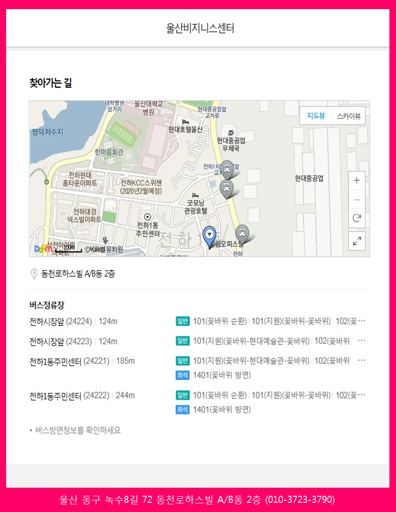 울산컴퓨터센터 이미지