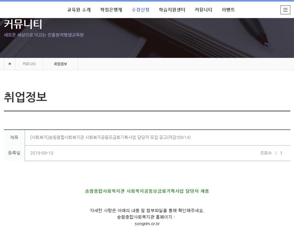 송림종합사회복지관 이미지