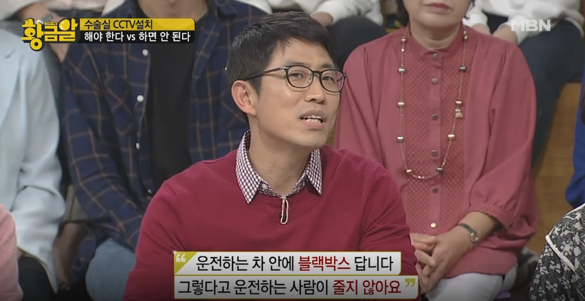 의사들이 수술실 CCTV 반대하는 이유 | 인스티즈