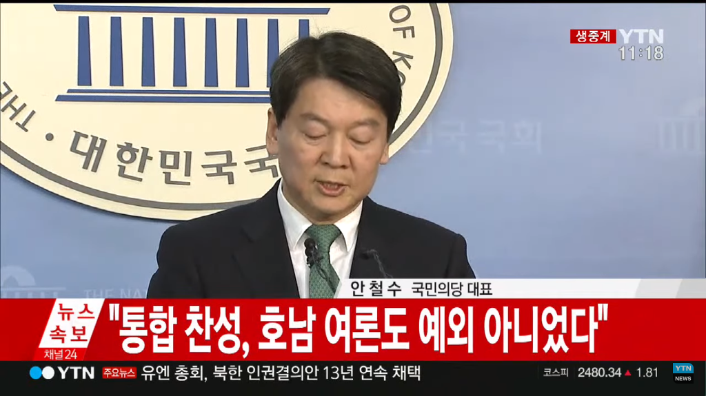 안철수 기자회견 요약 (속보) | 인스티즈