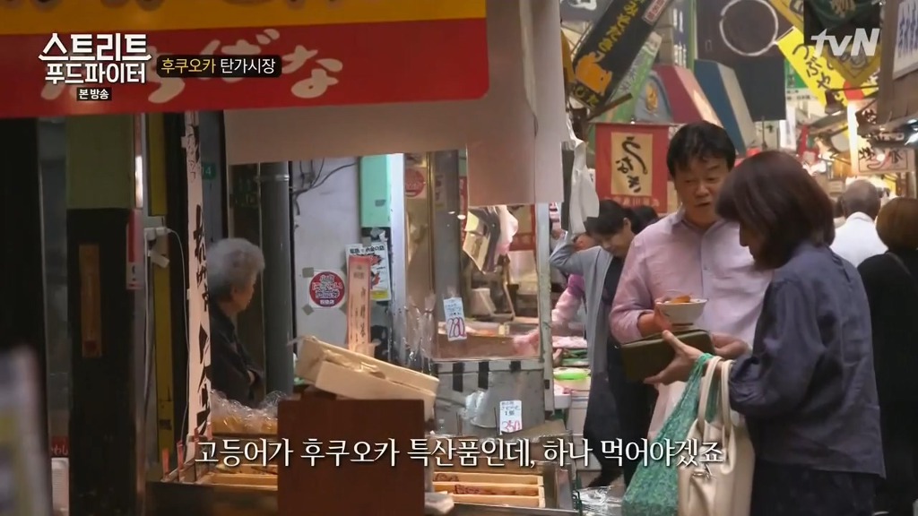 [스트리트푸드파이터] 후쿠오카 탄가시장 대학덮밥 | 인스티즈