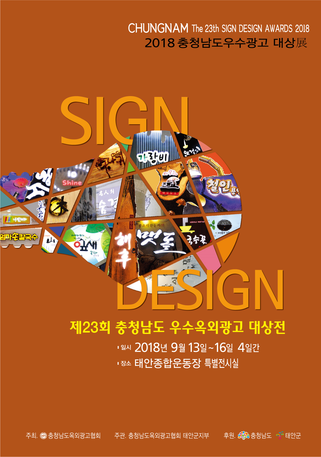싸인종합광고 이미지