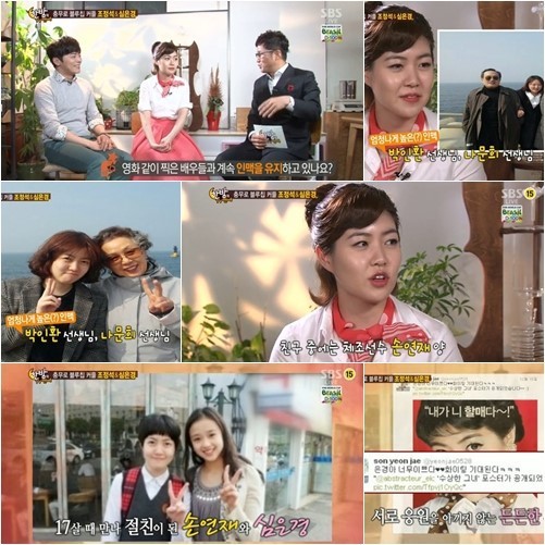연예계 의외의 인맥 | 인스티즈