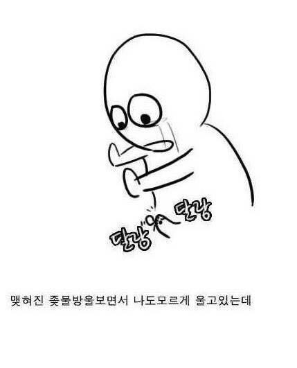 전립선마사지 받은 후기 | 인스티즈