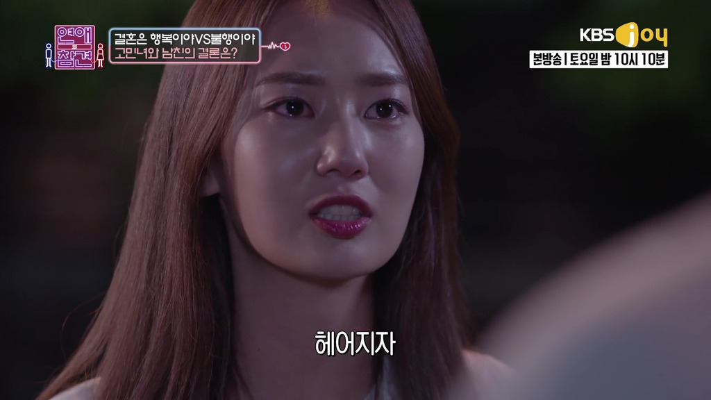 [연애의참견] 철벽 직장상사를 짝사랑한 신입사원.jpg -6 | 인스티즈