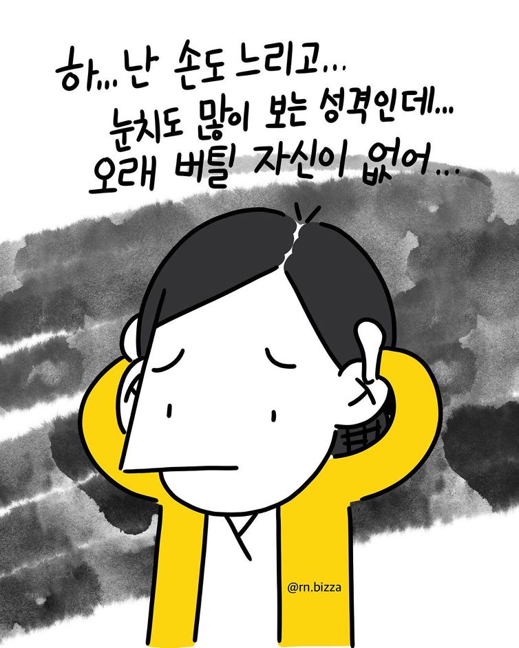 간호사 감동툰..jpg | 인스티즈