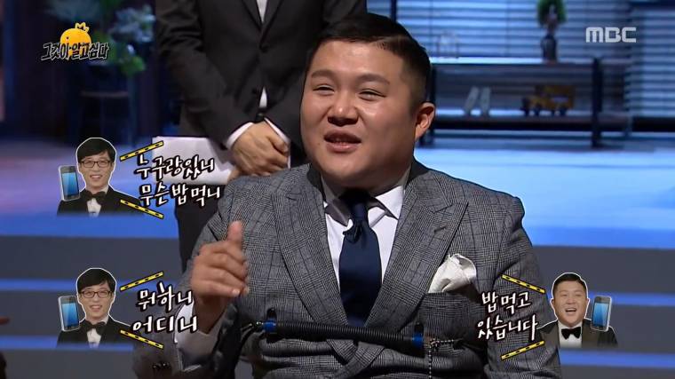조세호가 유재석이 짜증날때 | 인스티즈