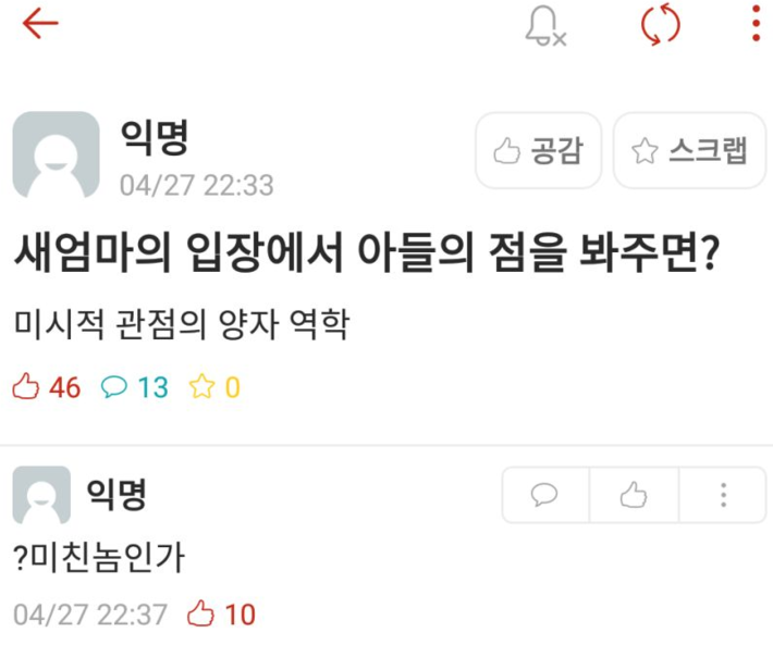 에타 레전드 드립 모음.jpg | 인스티즈
