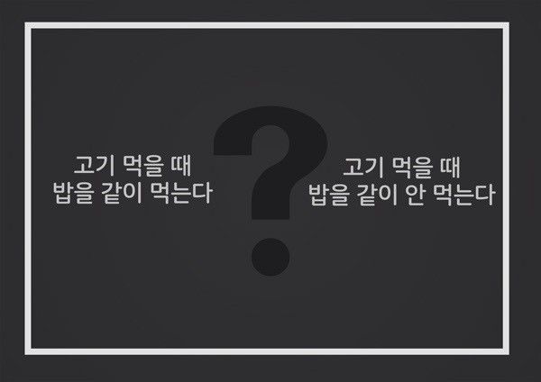 음식 호불호 | 인스티즈