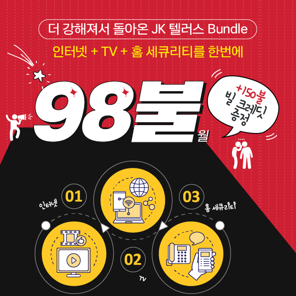 JK통신 이미지