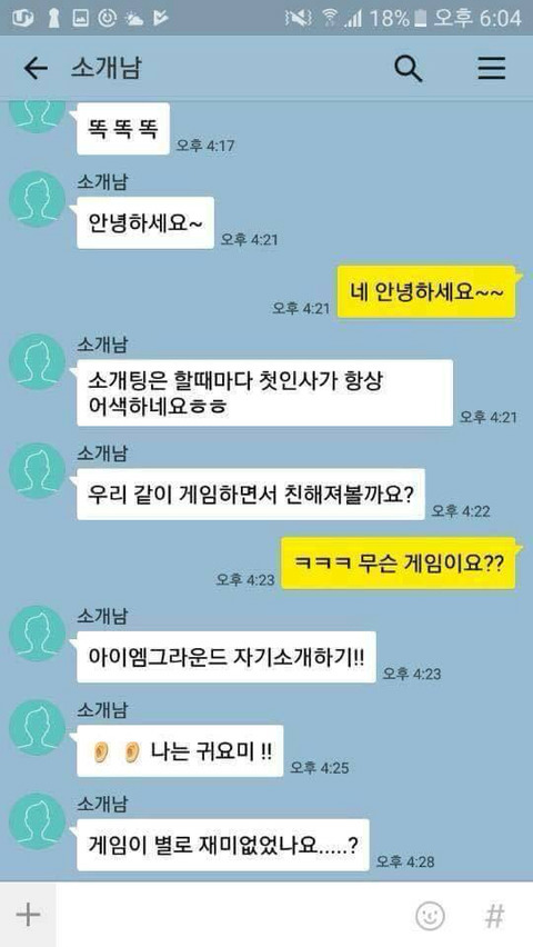 아니야.. 그러지마.. 안돼.. 제발.. | 인스티즈