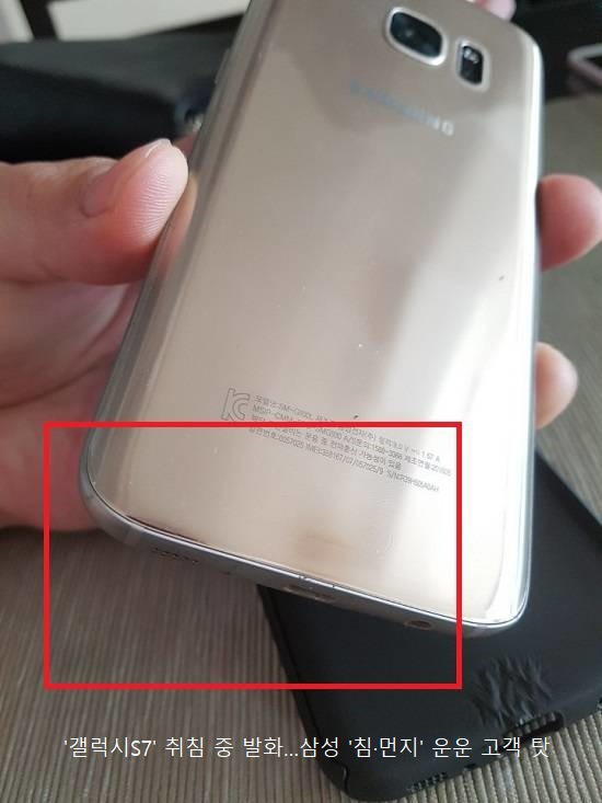 우리나라에서 갤럭시S7 또 터짐.jpg | 인스티즈