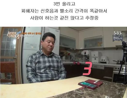 세상에 이런일이) 깊은 밤.... | 인스티즈