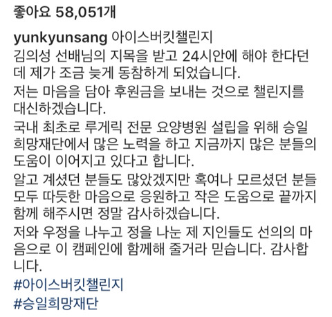 아이스 버킷 챌린지로 승일 희망재단에 기부한 배우 윤균상 .jpg | 인스티즈