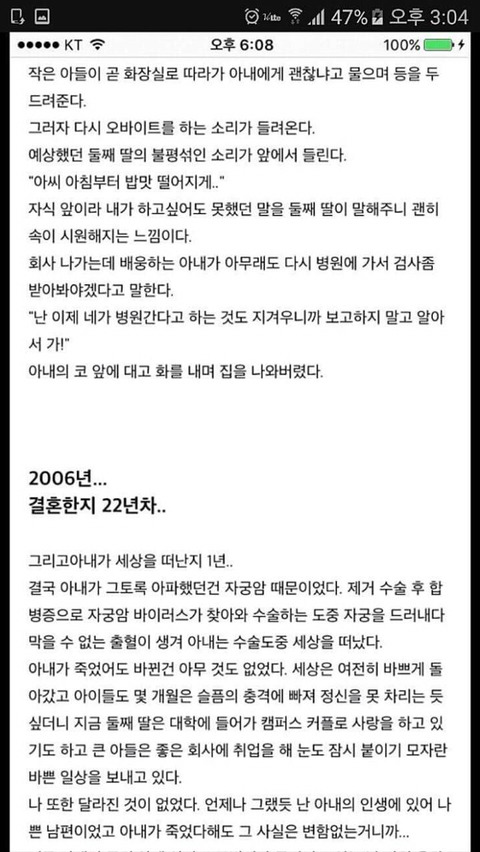 자살한 남편의 일기장 | 인스티즈
