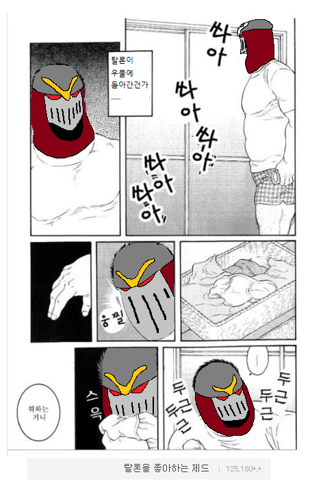 코인으로 20억 번 사람 ㄷㄷ | 인스티즈