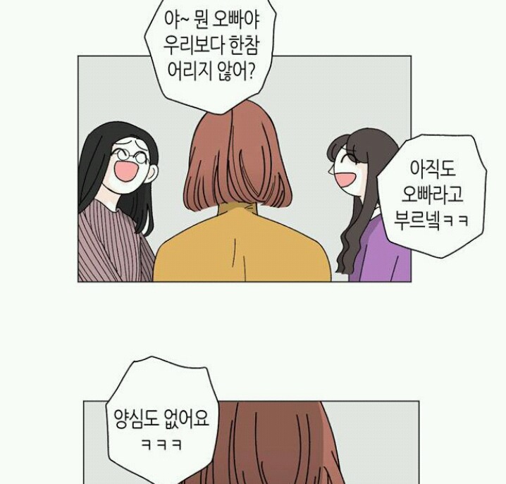 아이돌 팬이라면 공감할 네이버 웹툰 | 인스티즈