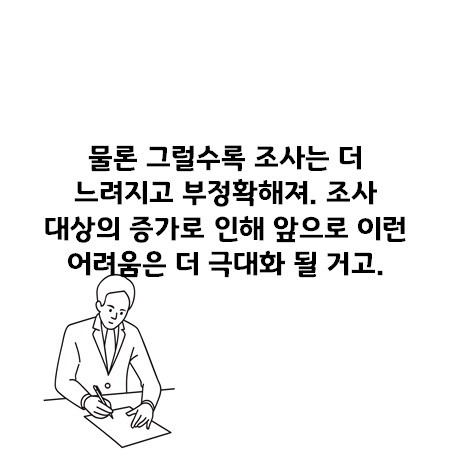 내 접촉자는 내가 지킨다! | 인스티즈