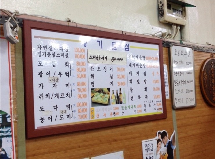 돌섬횟집 이미지