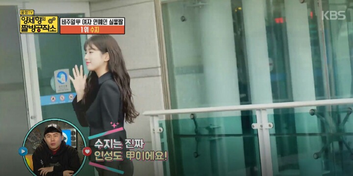 양세형이 뽑은 여자 연예인 실물 BEST3 | 인스티즈