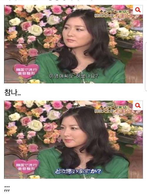무례한 질문에 이영애 반응..ㄷㄷ..jpg | 인스티즈