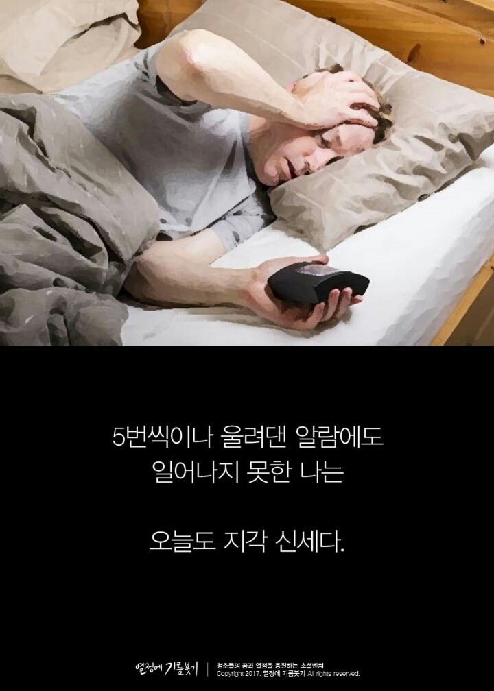 작심삼일에 대한 현실적인 조언 | 인스티즈