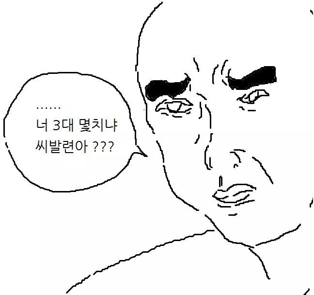 연애고자 헬붕이씨.manhwa | 인스티즈