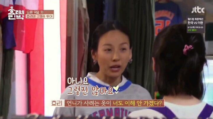 [효리네민박] 패션 철학 확고한 아이유 | 인스티즈