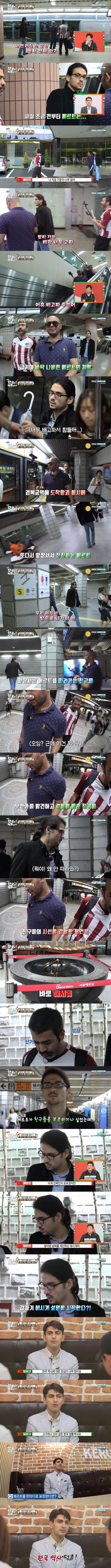 [어서와한국은처음이지2] 배고픔도 이긴 한국 역사 덕후의 등장 ㅋㅋㅋㅋㅋㅋㅋ | 인스티즈