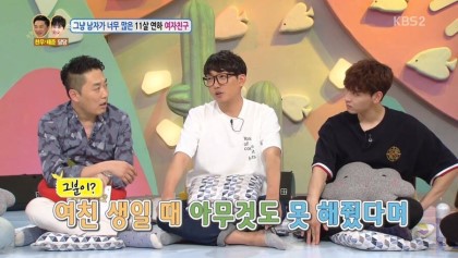 남사친하고 단둘이 여행간다는 여친 | 인스티즈