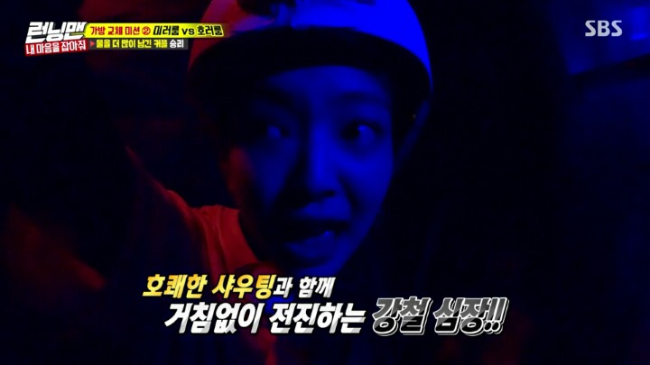 이광수피셜 런닝맨 게스트 역대 최고 겁쟁이.jpgif | 인스티즈