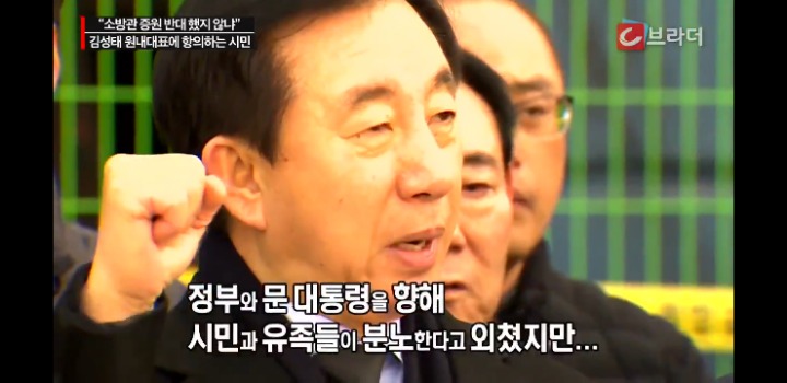 제천 갔다가 시민한테 개털리는 혼수성태 | 인스티즈