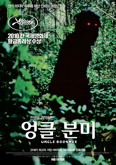 칸 영화제 황금종려상 역대 아시아 영화 수상작 | 인스티즈
