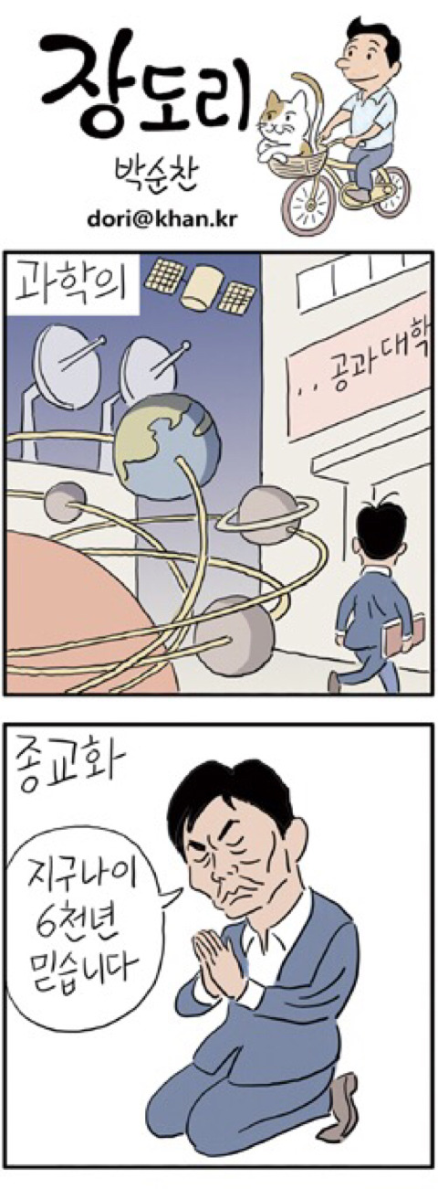 장도리 9월 13일자 | 인스티즈