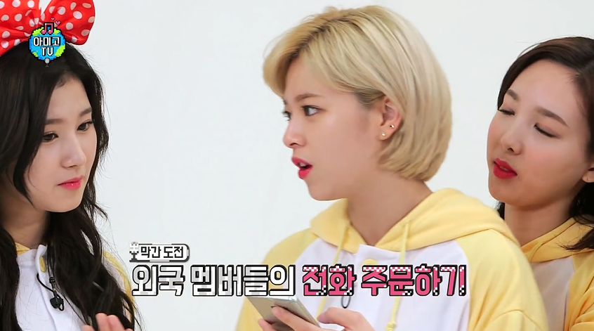 트와이스 모모와 사나를 통해 알 수 있는 배달문화의 차이 | 인스티즈