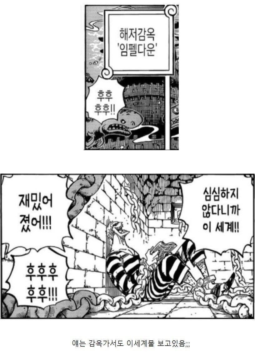 [원피스] 작품에서만 통하는 농담 | 인스티즈
