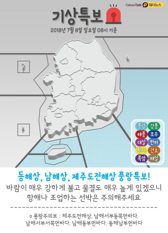 7.8.일.오늘의 날씨 | 인스티즈