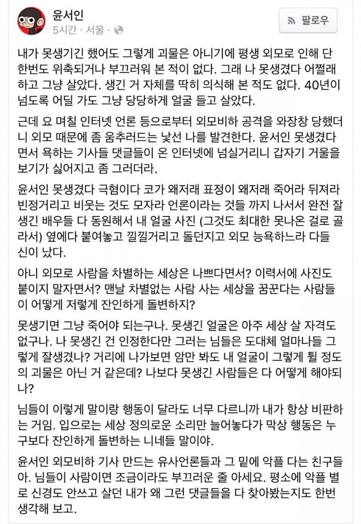 윤서인을 반박하는 윤서인.jpg | 인스티즈