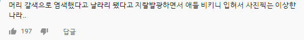 너무 솔직히 인터뷰해서 일본 네티즌들에게 욕먹은 일본인 아이돌.jpg | 인스티즈