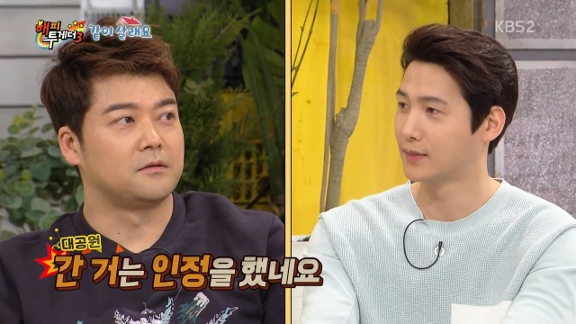 [해피투게더] 이상우♥김소연 비밀연애 들킨 이유 | 인스티즈