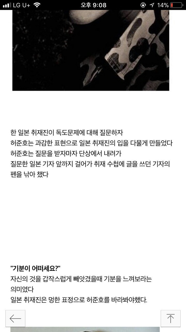독도 문제에 대해 질문한 한 일본 취재진을 멍 때리게 만든 배우 허준호의 답변.txt | 인스티즈
