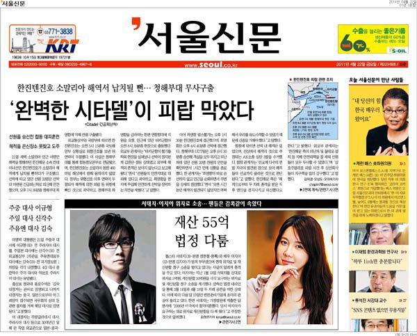 대한민국 연예계 역사상 가장 충격적이었던 사건 원탑 | 인스티즈
