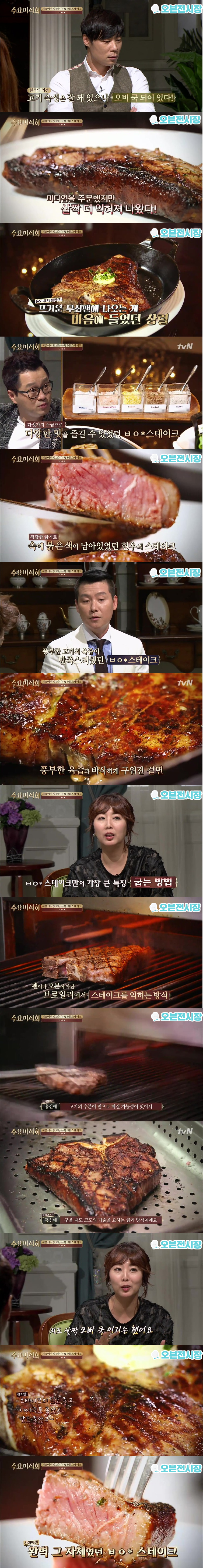 뉴욕에서 손꼽히는 스테이크.jpg | 인스티즈