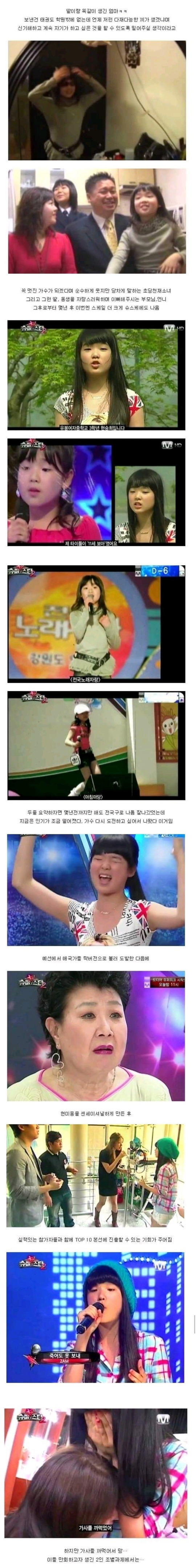 슈퍼스타K2 출신 아이돌의 데뷔기 | 인스티즈