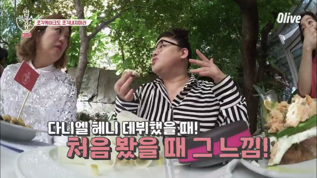 [밥블레스유] 언니들이 맛있는 걸 먹을때 | 인스티즈