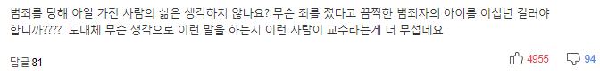 "강간에 의한 임신이라도 아이 낳아야..태아는 죄가 없다" | 인스티즈
