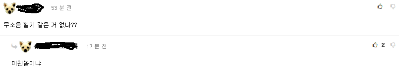 주민 민원에 시달리는 이국종 교수님 | 인스티즈